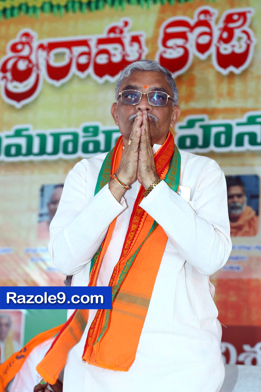 శ్రీ రామకోటి పూర్ణాహుతి మహోత్సవం - అమలాపురం